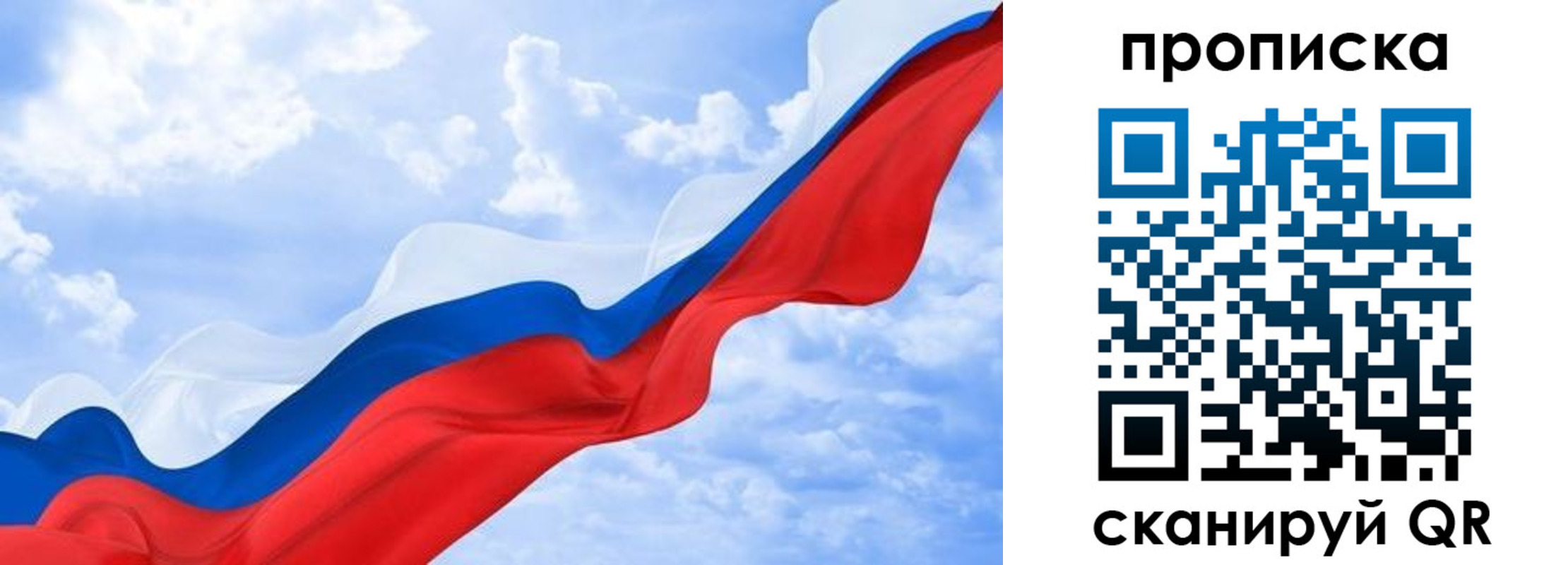 пропишу в квартире в Белой Холунице