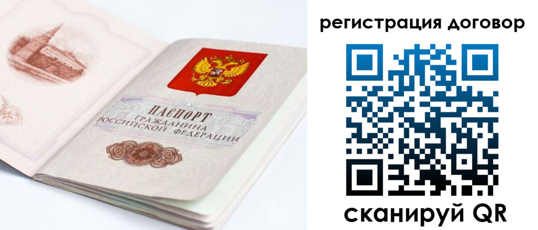 временная регистрация для школы в Белой Холунице