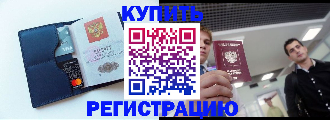 прописка иностранных граждан в Белой Холунице